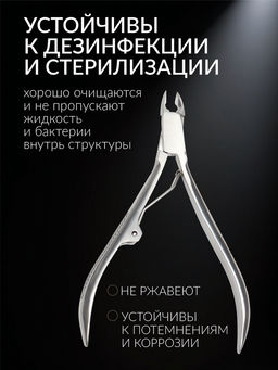 Кусачки маникюрные для кутикулы «Премиум», 10.3 см, длина лезвия-4 мм
