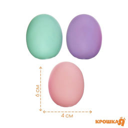 Резиновые игрушки для ванны Крошка Я «Яички», пастельный цвет, с пищалкой, в наборе 3 шт.