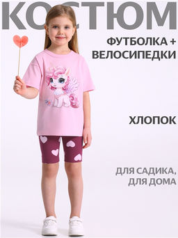 Футболка+велосипедки 2ДФВ5766804н