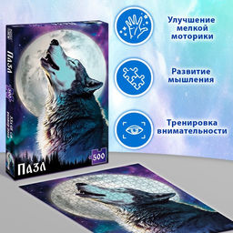 Пазл Древний хищник, 500 деталей - Puzzle time фото 7