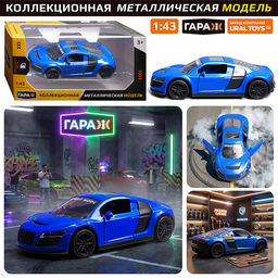 Машина "Старт-кар" 1:43  (откр двери, металл) в коробке (цвет синий)