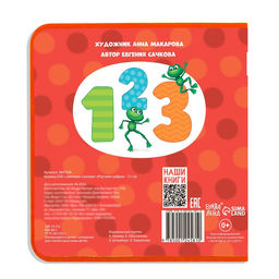 Книжка с мягкими пазлами EVA Изучаем цифры, 12 стр. - Буква-ленд фото 14