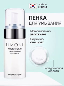 Пенка для ежедневного очищения кожи Daily Foaming Cleanser 100 ml
