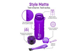 Бутылка для воды 500 мл 6,5*6,5*23 см "Style Matte" с углублениями д/пальцев, лаванда