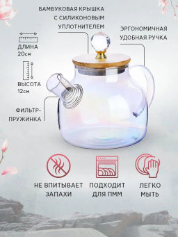60095 Заварочный чайник 3пр 1л стек бамбук LR(х24) - Mayer&boch фото 5