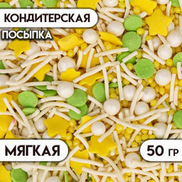 Цена за 2 шт. Посыпка кондитерская Микс: зеленый, желтый, белый, 50 г - Кондимир фото 2