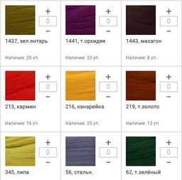 Цена за 1 мотков пряжи LG_Wool Fine (ЛГ шерсть тонкая)