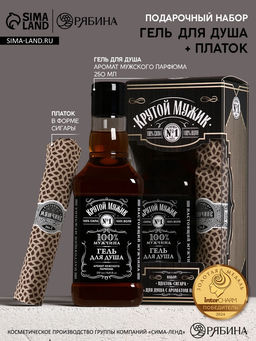 Подарочный набор новогодний Крутому мужчине: гель для душа во флаконе виски 250 мл, аромат мужского парфюма, платок в форме сигары