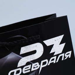 Цена за 3 шт. Пакет подарочный ламинированный, упаковка, С 23 февраля, S 12?15?5.5 см