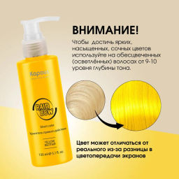 Желтый Краситель прямого действия для волос Rainbow, 150 мл - Kapous professional фото 6