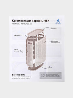 Плетёная корзина для белья с крышкой "Лён" 45л 43×20×60см, цвет белый