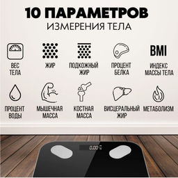 Умные весы с Bluetooth напольные электронные до 180кг - Buro фото 3