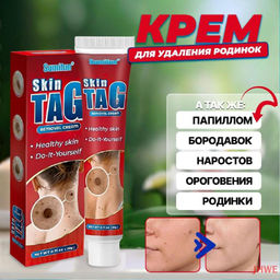 Мазь для удаления бородавок20g