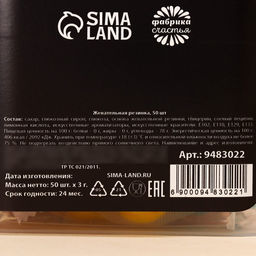 Цена за 50 шт. Жевательные резинки Пожуй на все, 50 шт. х 3 г. - Simaland фото 5