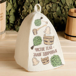 Цена за 2 шт. Шапка для бани и сауны «Чистое тело - залог здоровья», полиэфир 70%, шерсть 30%, «Банная забава»