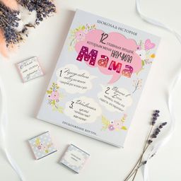 ? Набор 12 шоколадок Главные вещи, которым меня научила мама