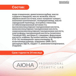 VITA-C ANTIOX, Крем для лица антиоксидантный с витамином С и феруловой кислотой
