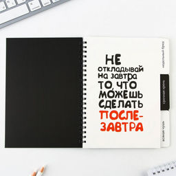 Планинг с разделителями Прокрастинатор, мягкая обложка, формат А5, 50 листов - Artfox фото 18