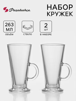 Набор кружек Paşabahçe Pub, 263 мл, 2 шт., стекло, прозрачный