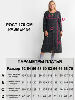 Платье женское