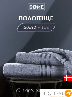 DOME ГАРМОНИКА серо-гол Полотенце 50x80, 1 пр, 100% хл, 440 г/м2