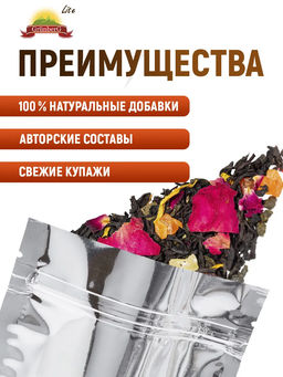 Зеленый ароматизированный чай GRUNBERG LITE  Царица Нефертити (улун)   фото 6