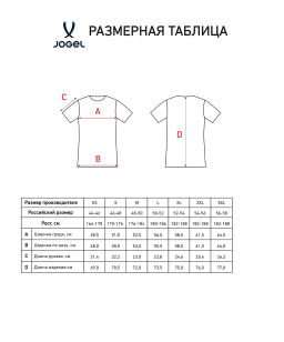 Футболка судейская Jogel DIVISION PerFormDRY Referee SS Tee 2.0, голубой S1  фото 2