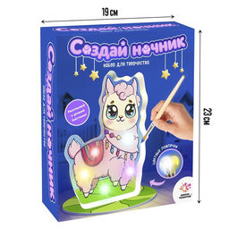 Ночник своими руками «Ламочка», набор для творчества