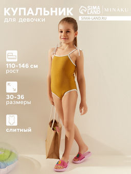 Купальник для девочки слитный MINAKU, однотонный, цвет горчичный, рост 128-134 см