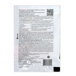 Регулятор роста "Проросток Рассада" 1мл