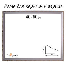 Рама для картин (зеркал) 40×50×2.6 см, пластиковая, Calligrata 6429, белая-золотая