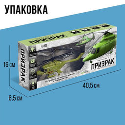 Вертолёт радиоуправляемый Призрак, цвет черный - Автоград фото 5