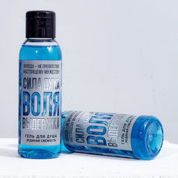 Гель для душа Сила духа. Воля. Выдержка, 100 мл, аромат ледяной свежести, Чистое счастье