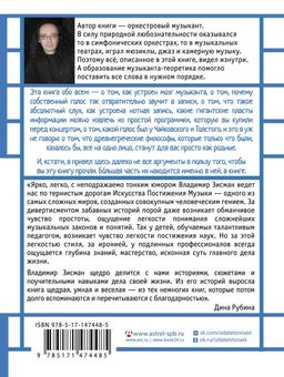 Занимательная музыкология для взрослых