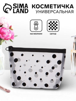 Косметичка DOTs, с рисунком, сетка, на молнии, белая