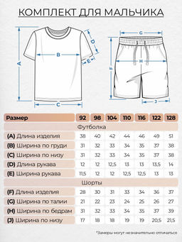 Комплект для мальчика 42128 Lets go - Let's go фото 3