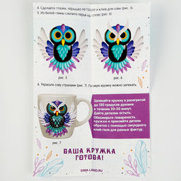 Декор кружки полимерной глиной. Лепка на кружке «Ночная сова», со стразами, набор для творчества