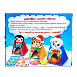 Развивающий набор Собери подарки - Iq-zabiaka фото 7