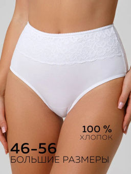 DM1023 Трусы макси женские