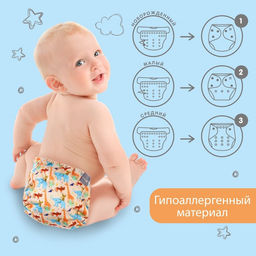 Многоразовый подгузник Африка - Крошка я фото 3