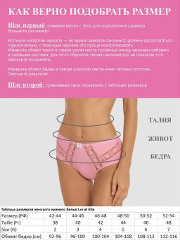 -Lui et Elle / Трусы кулоты CHLOE  фото 3