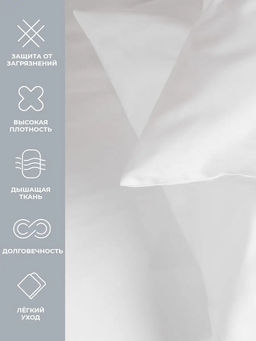 Наволочка 2 шт 70х70 см Моноспейс белый - Ecotex фото 4