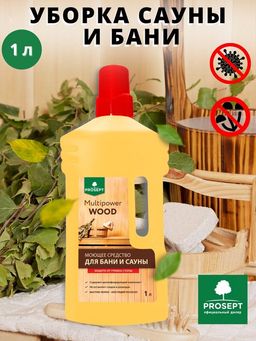 Multipower Wood Моющее средство для бани и сауны, 1л