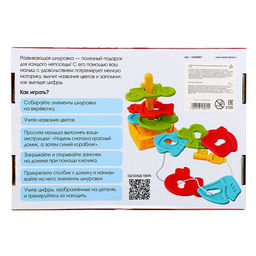 Развивающая шнуровка «Яркий домик», 3+