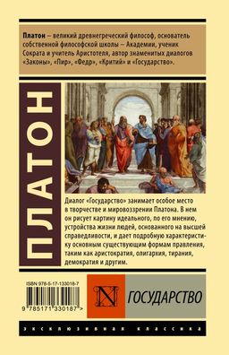 Государство