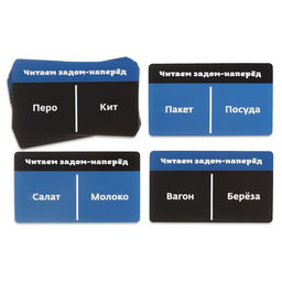 Настольная игра Учимся читать быстро, развивающая, 50 карт, 6+ - Лас играс фото 6