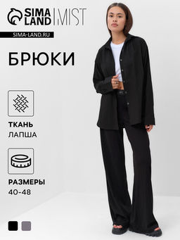 Брюки женские MIST Base, чёрные, размер 44