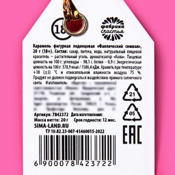 Леденец формовой Остается только, вкус: кола, 20 г. - Simaland фото 3