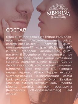 Гель-лубрикант для усиления совместного возбуждения - Siberina фото 10