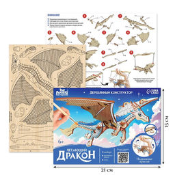 Деревянный конструктор Летающий дракон - Лесная мастерская фото 2